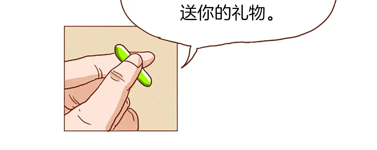 第40话 快收了它！ 第72页