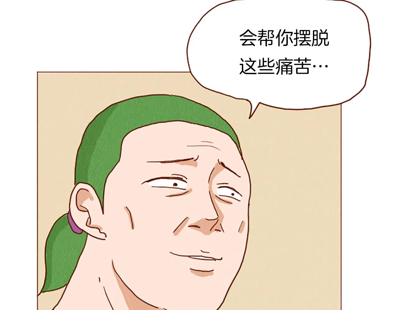 第40话 快收了它！ 第74页