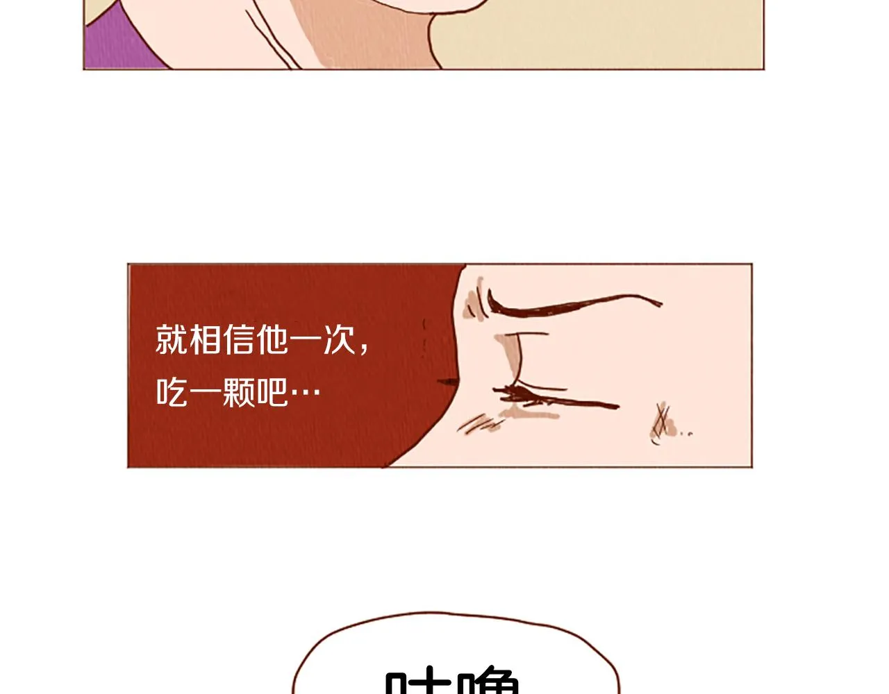 第40话 快收了它！ 第75页
