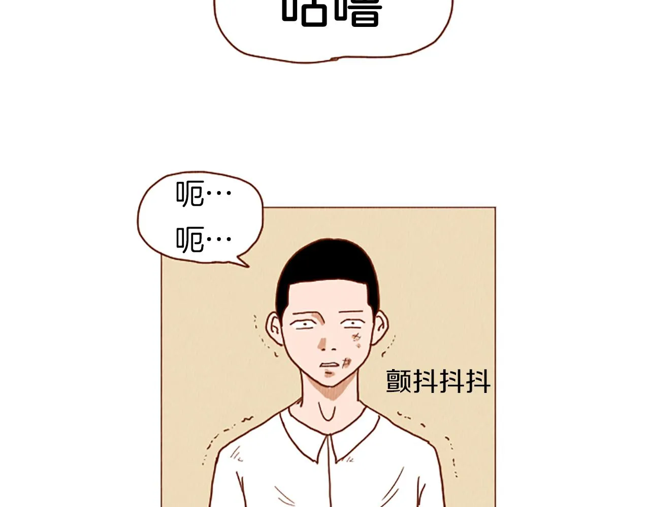 第40话 快收了它！ 第76页