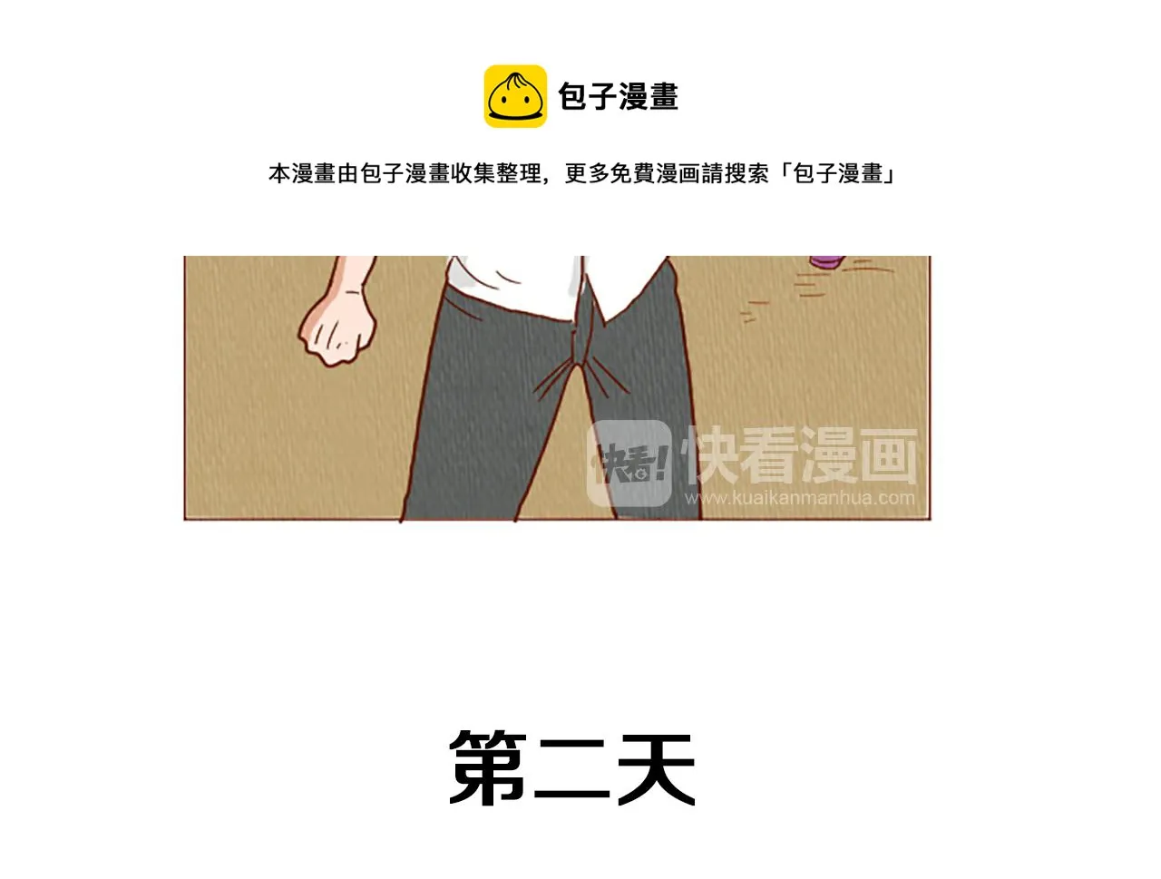 第40话 快收了它！ 第81页