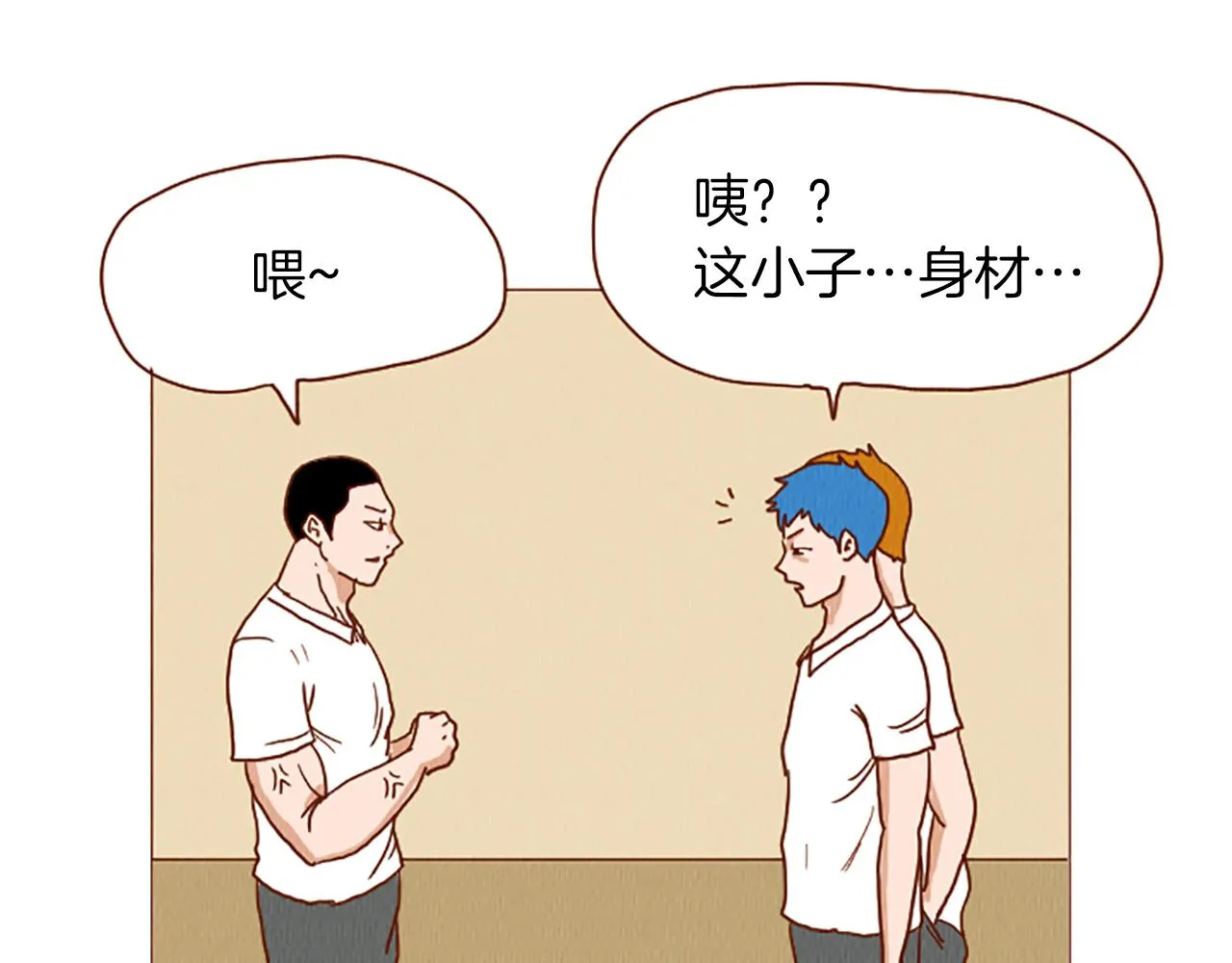 第40话 快收了它！ 第82页