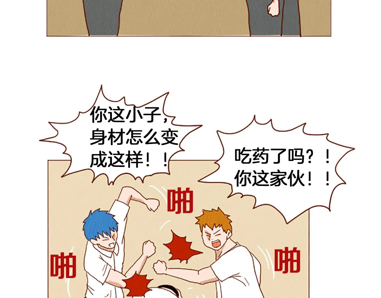 第40话 快收了它！ 第83页