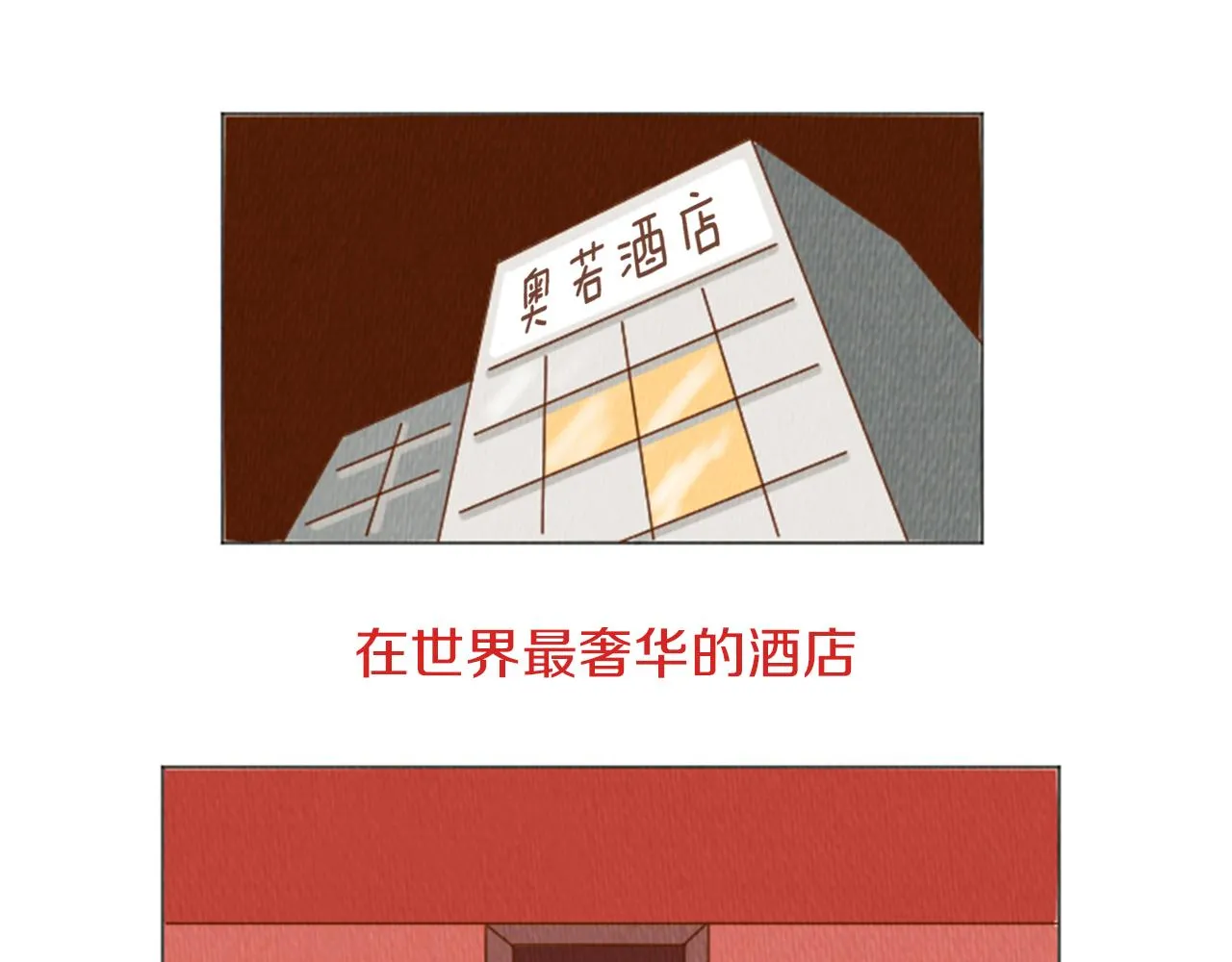 第39话 比心心 第4页