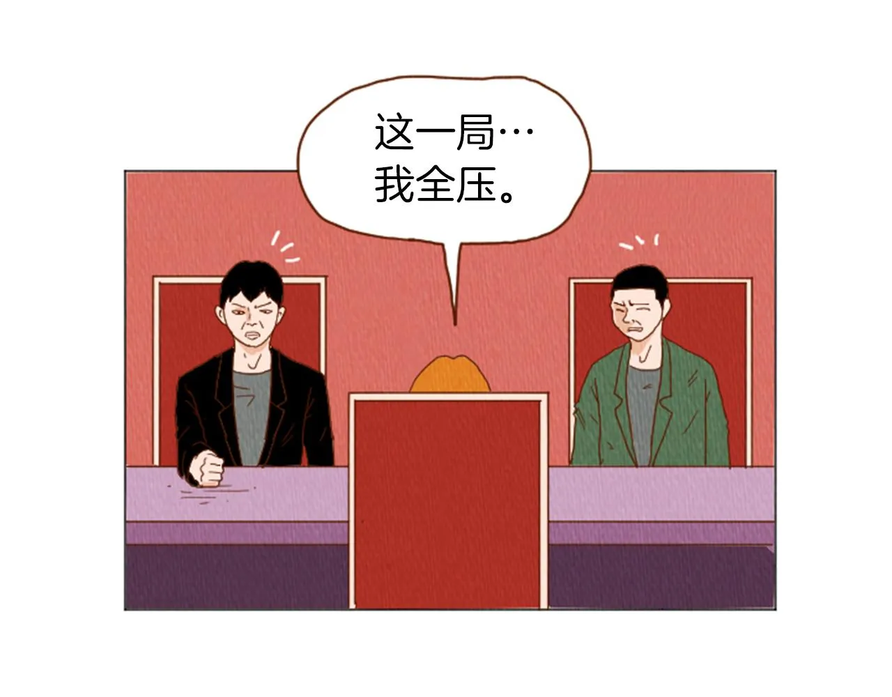 第39话 比心心 第7页