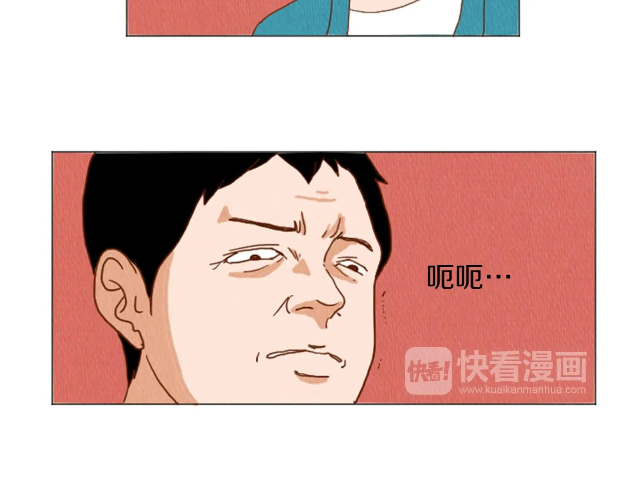 第39话 比心心 第10页