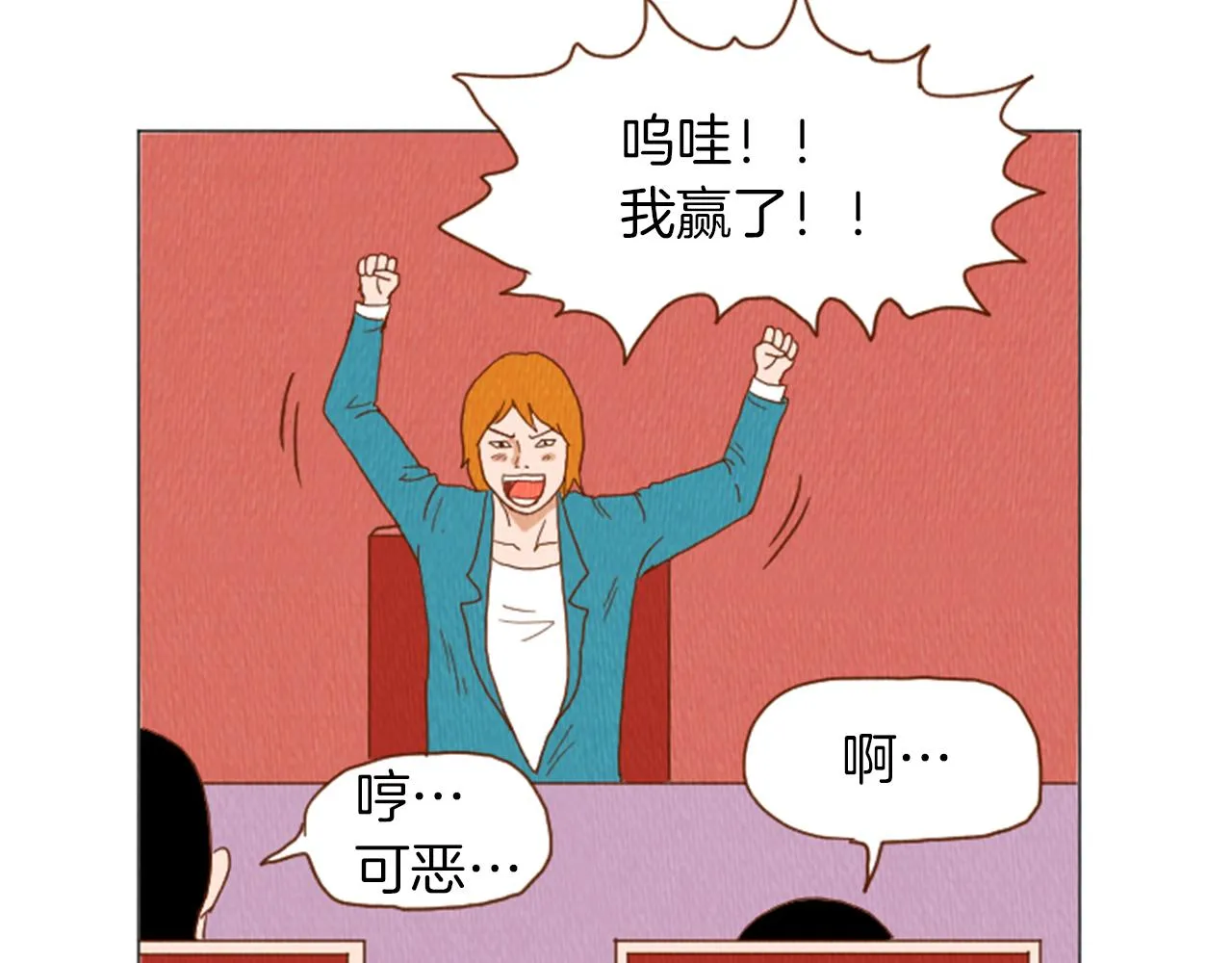 第39话 比心心 第12页