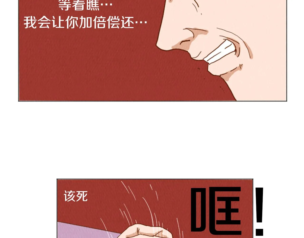 第39话 比心心 第18页