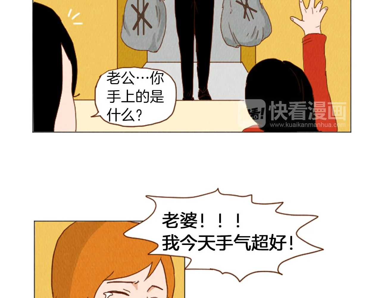 第39话 比心心 第22页