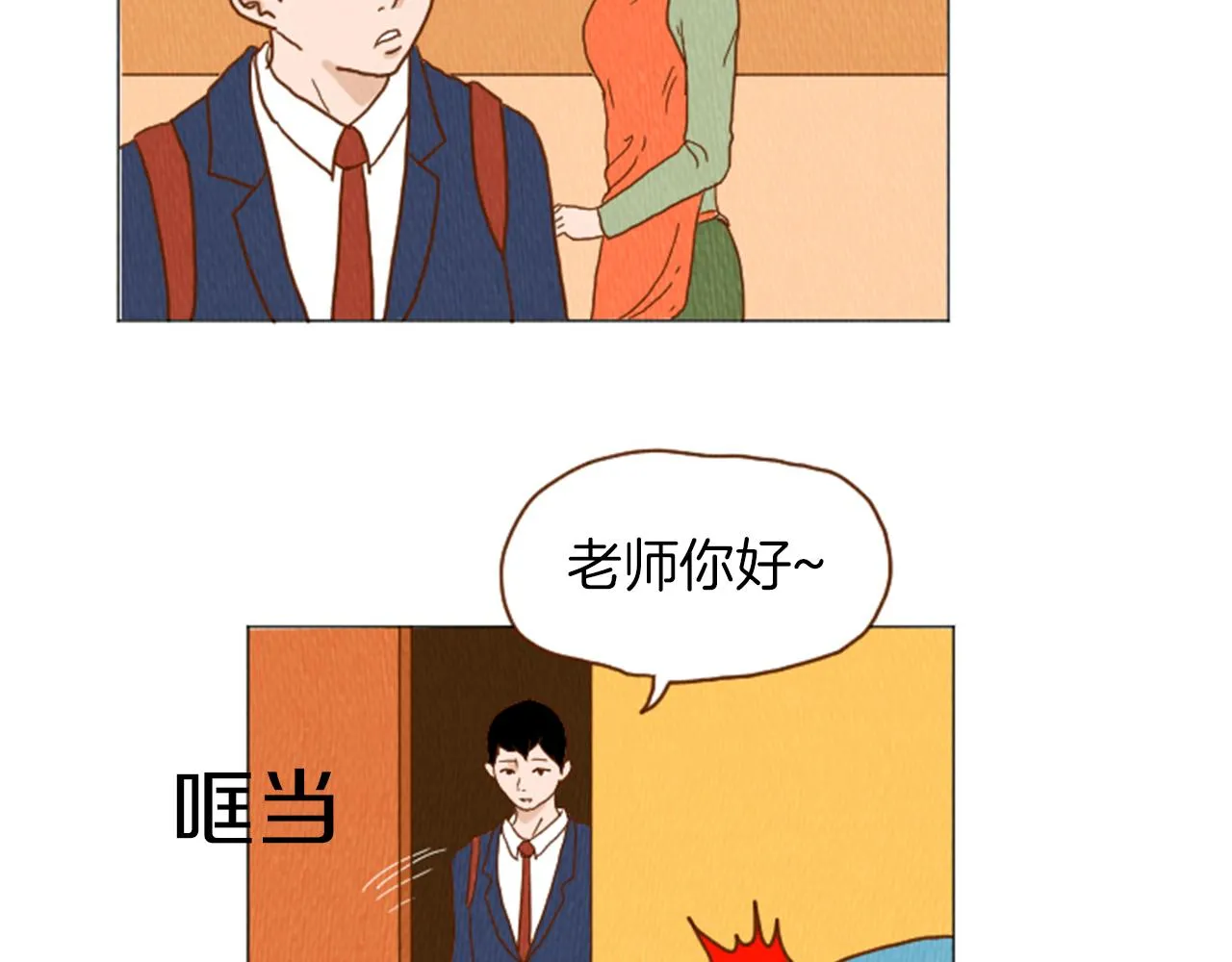第39话 比心心 第29页