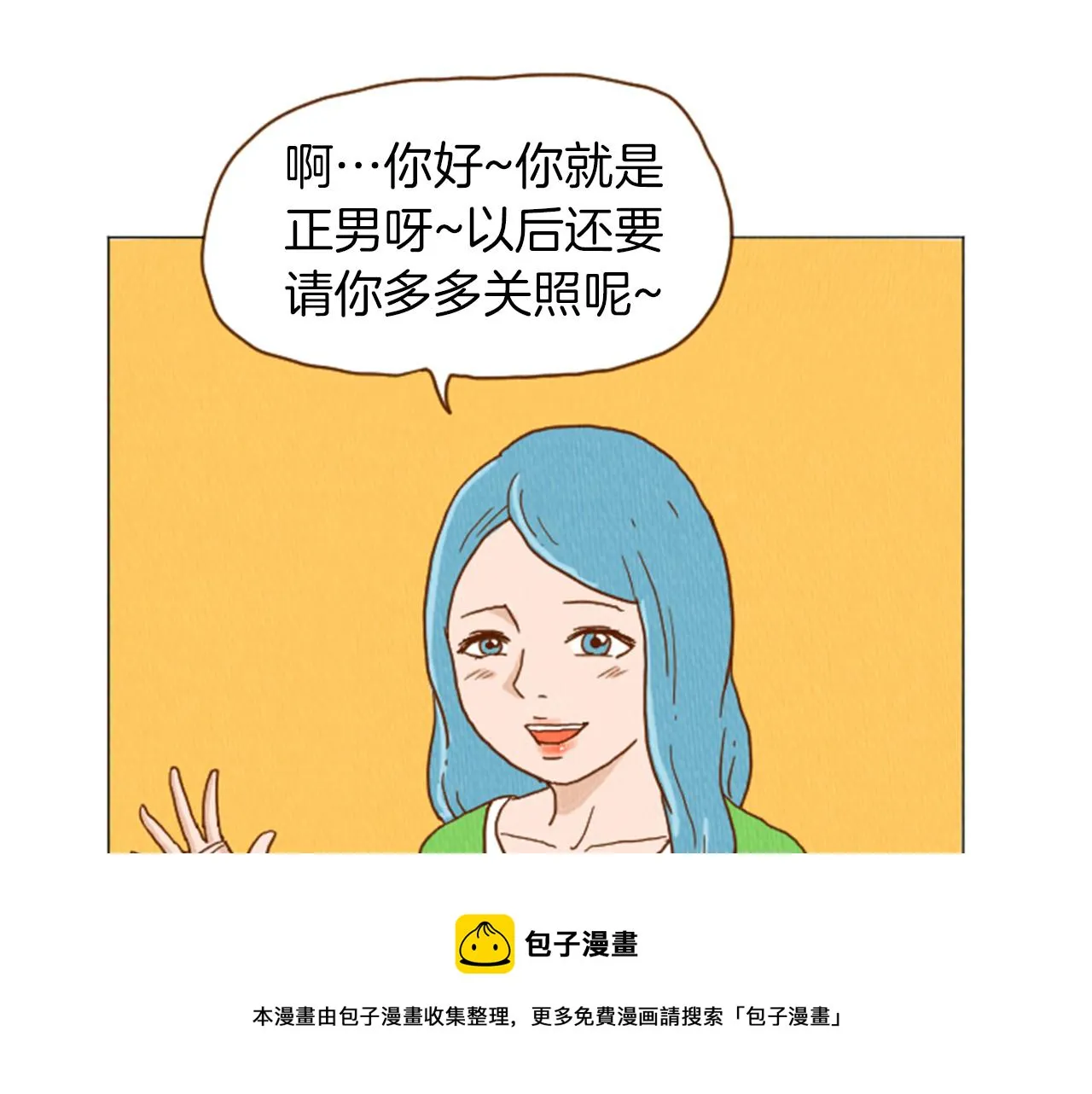 第39话 比心心 第31页
