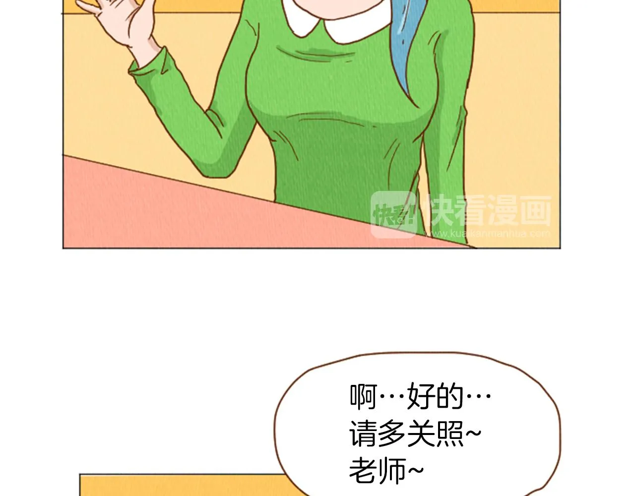 第39话 比心心 第32页