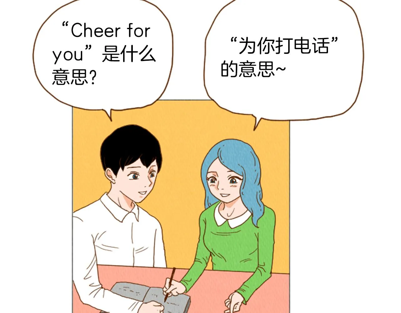 第39话 比心心 第34页