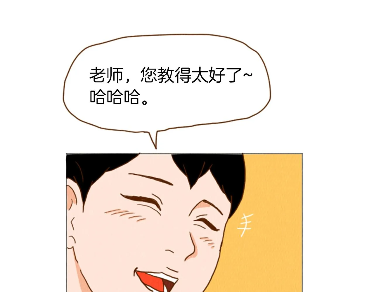 第39话 比心心 第36页