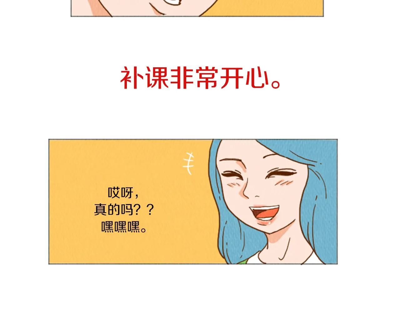 第39话 比心心 第37页