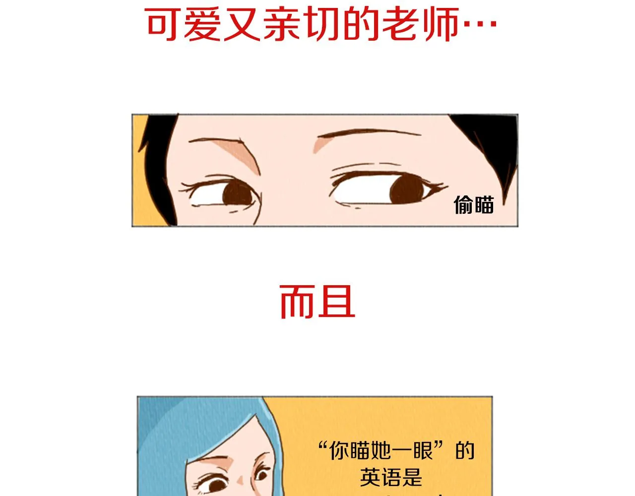 第39话 比心心 第38页
