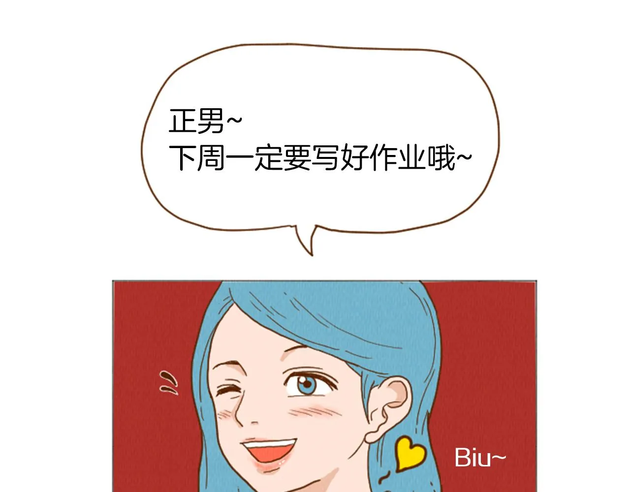 第39话 比心心 第44页