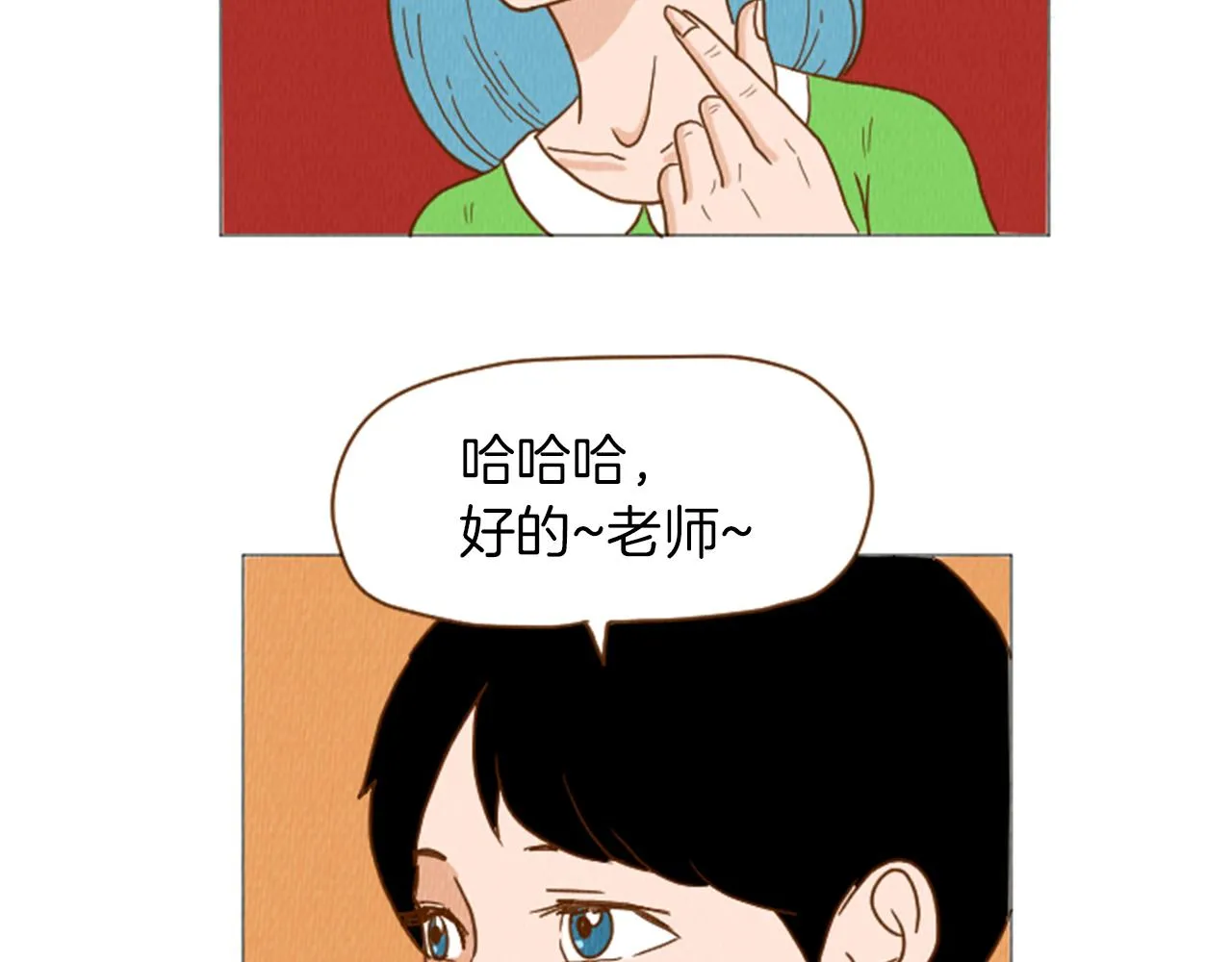 第39话 比心心 第45页