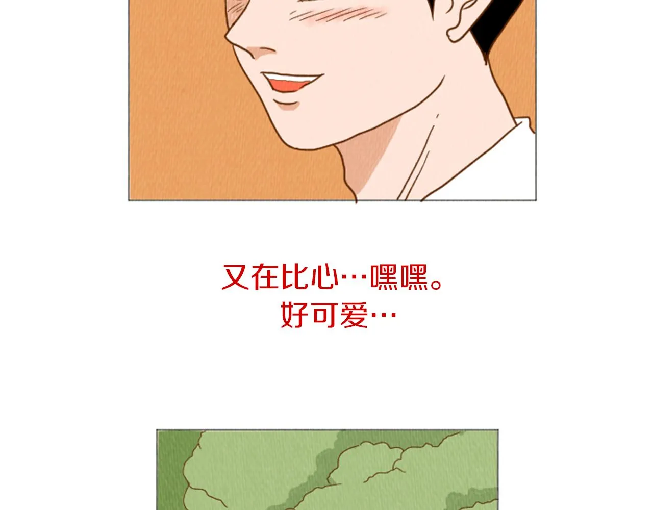 第39话 比心心 第46页