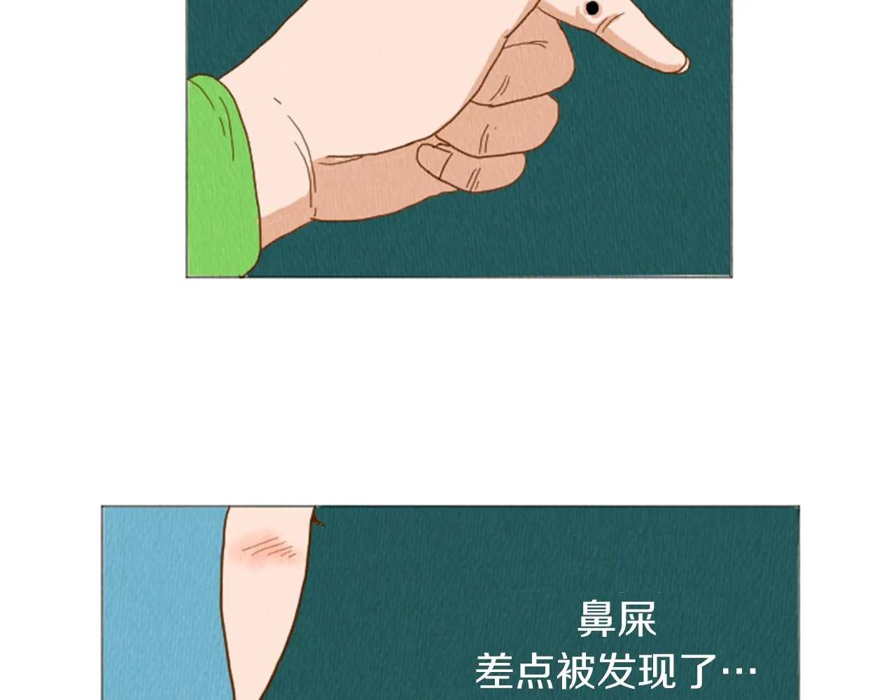 第39话 比心心 第50页