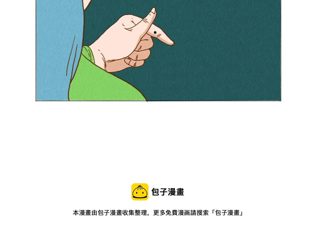 第39话 比心心 第51页
