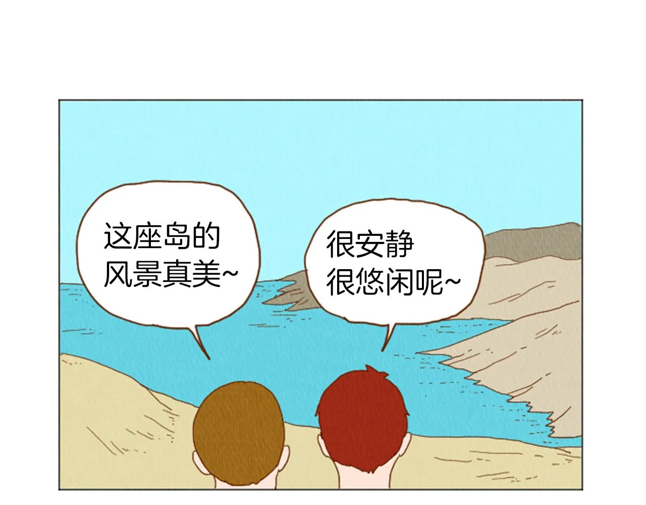 第39话 比心心 第53页