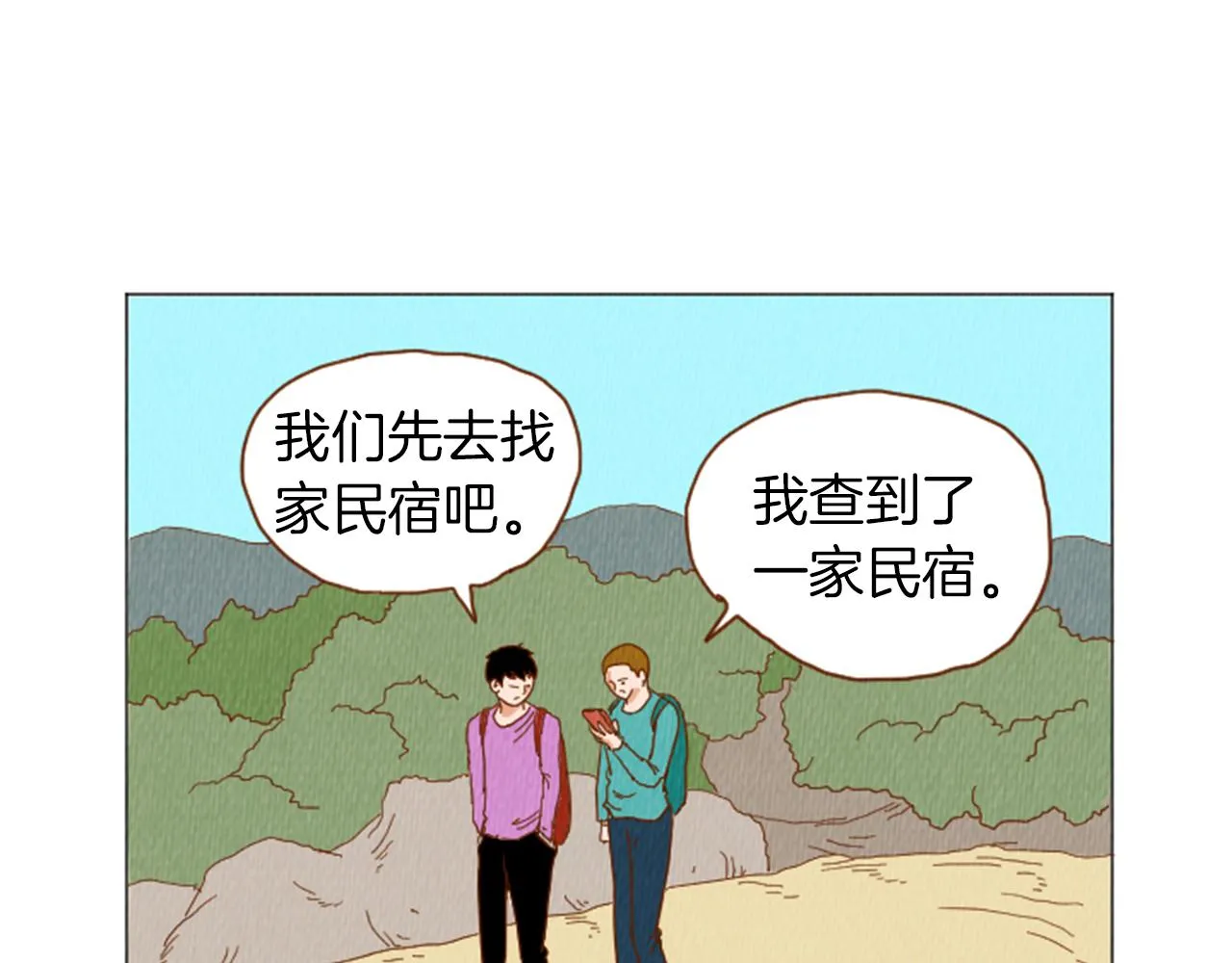 第39话 比心心 第54页