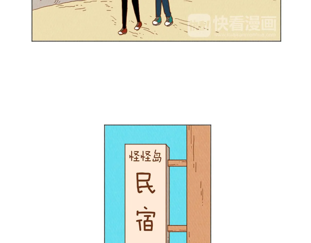 第39话 比心心 第55页