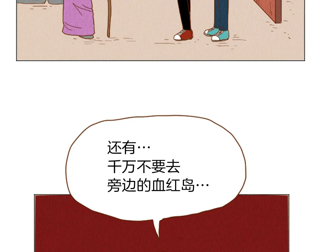 第39话 比心心 第58页