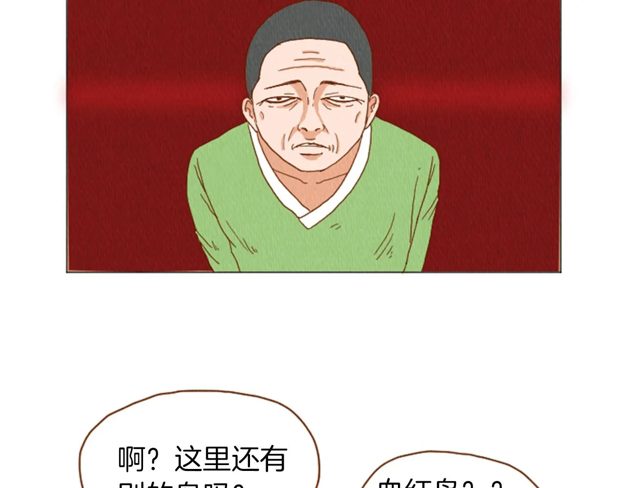 第39话 比心心 第59页