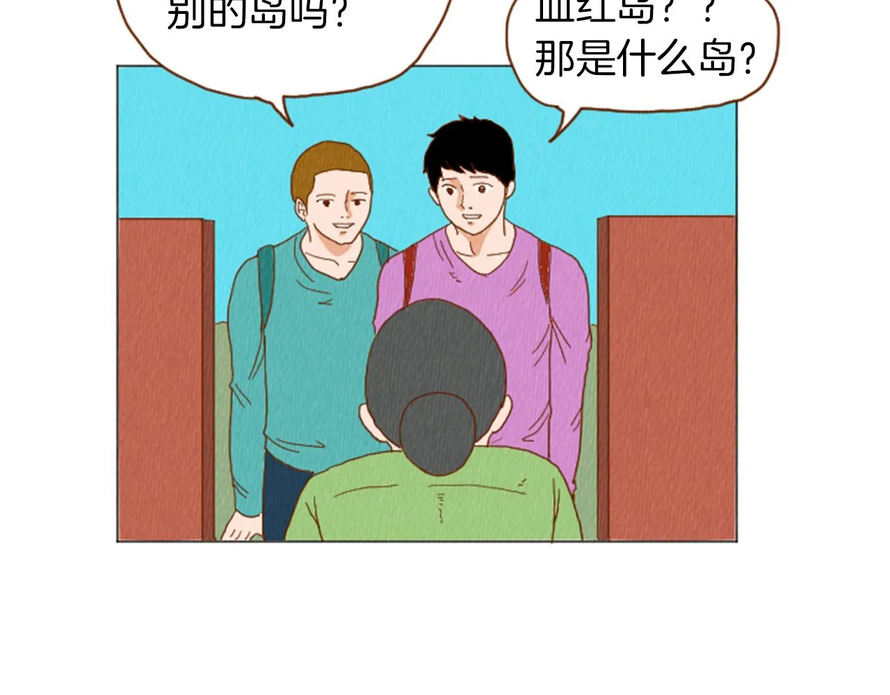 第39话 比心心 第60页