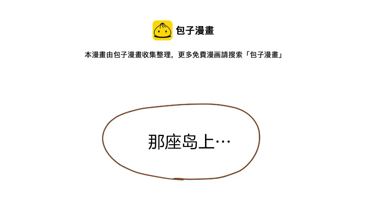 第39话 比心心 第61页