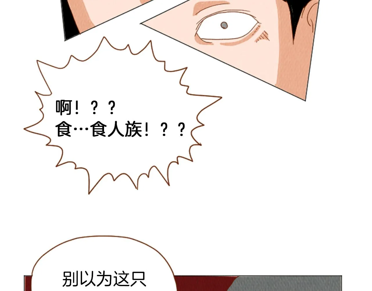 第39话 比心心 第64页
