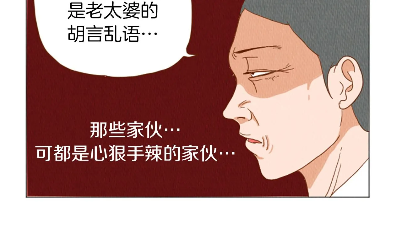 第39话 比心心 第65页