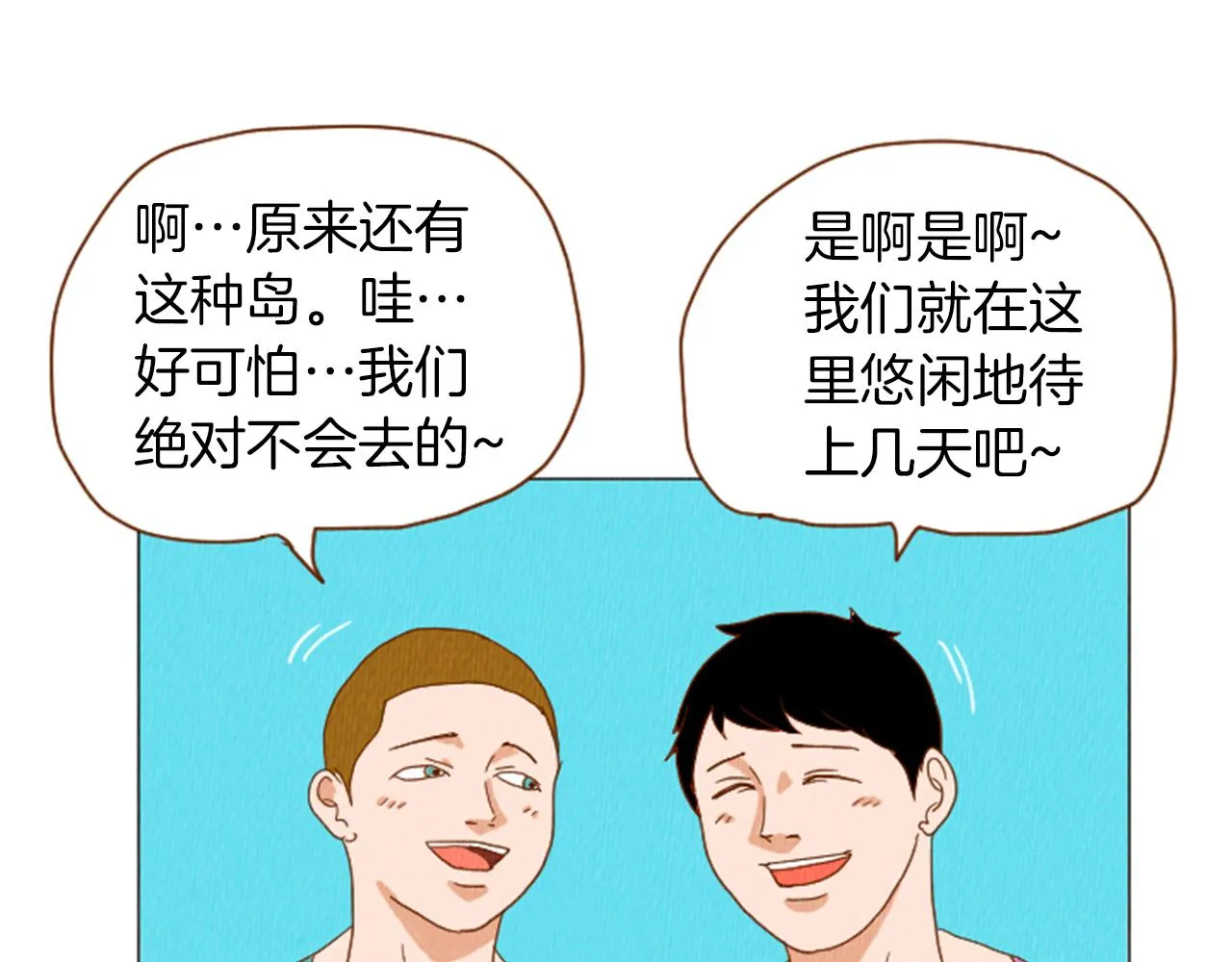 第39话 比心心 第66页