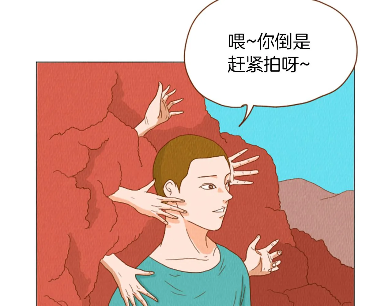 第39话 比心心 第73页