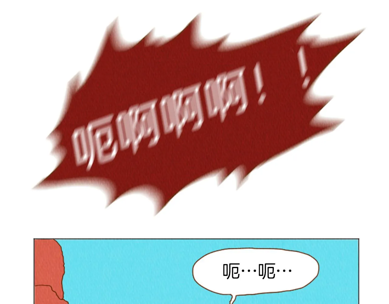第39话 比心心 第75页