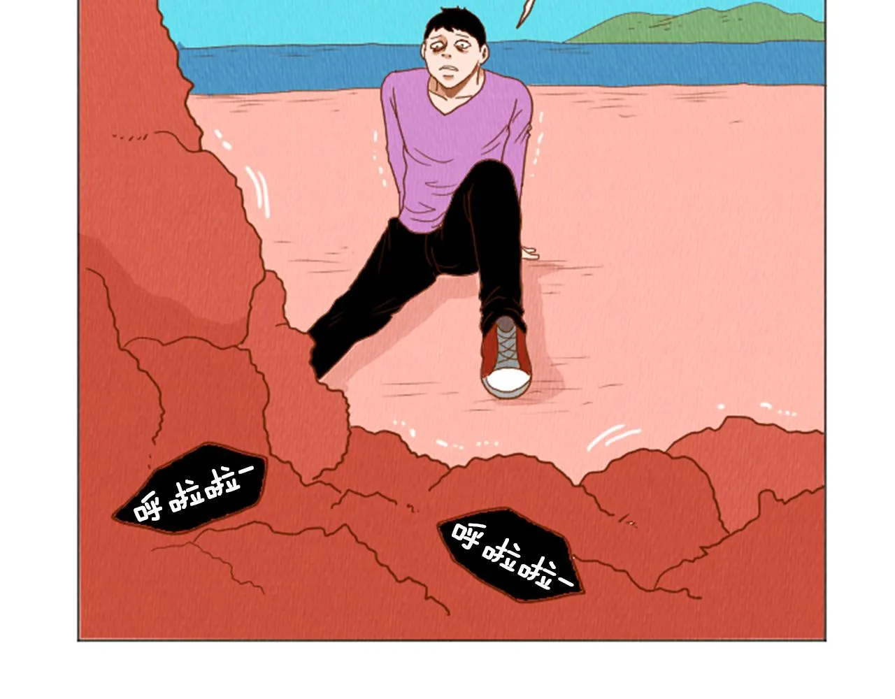 第39话 比心心 第76页