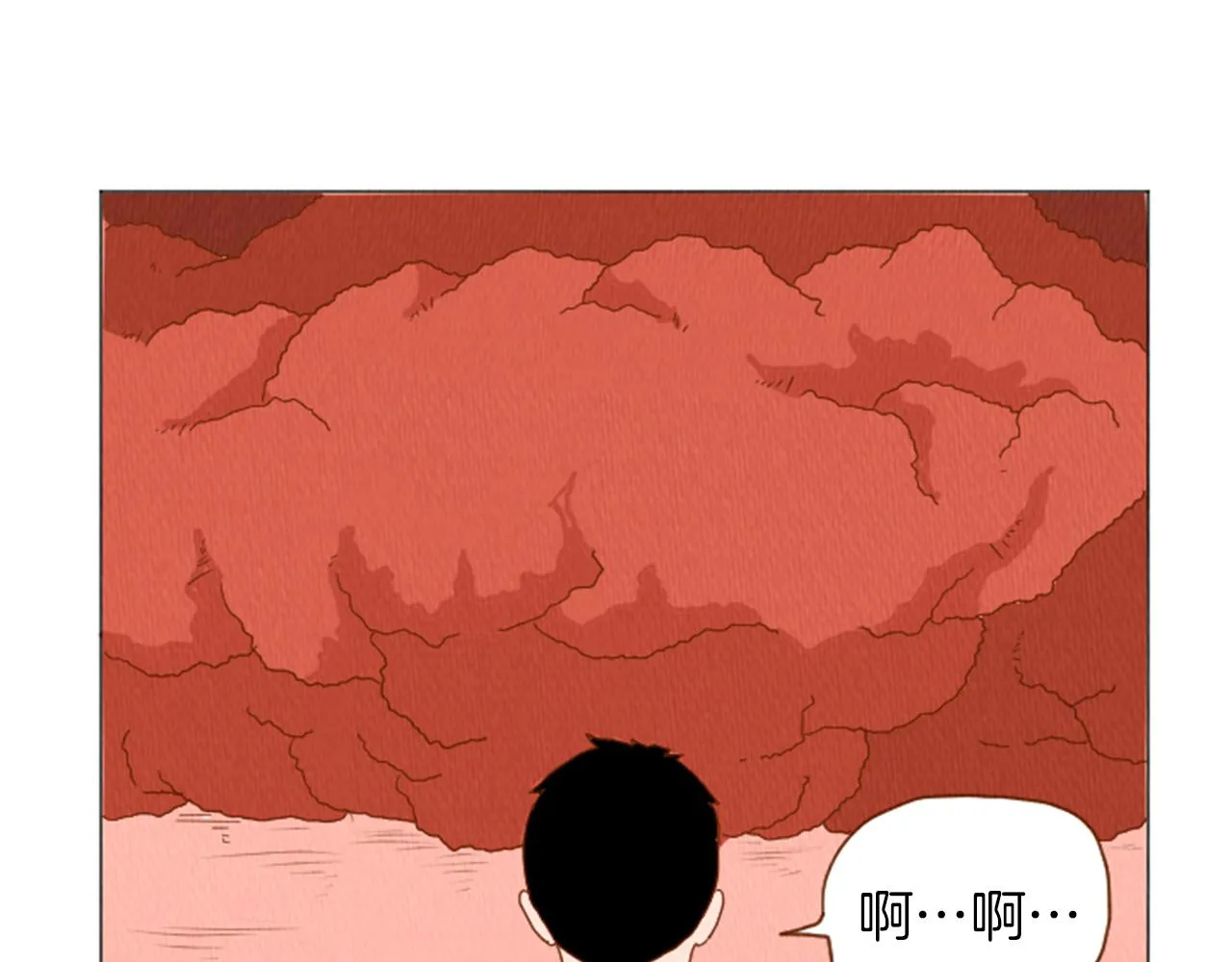 第39话 比心心 第77页