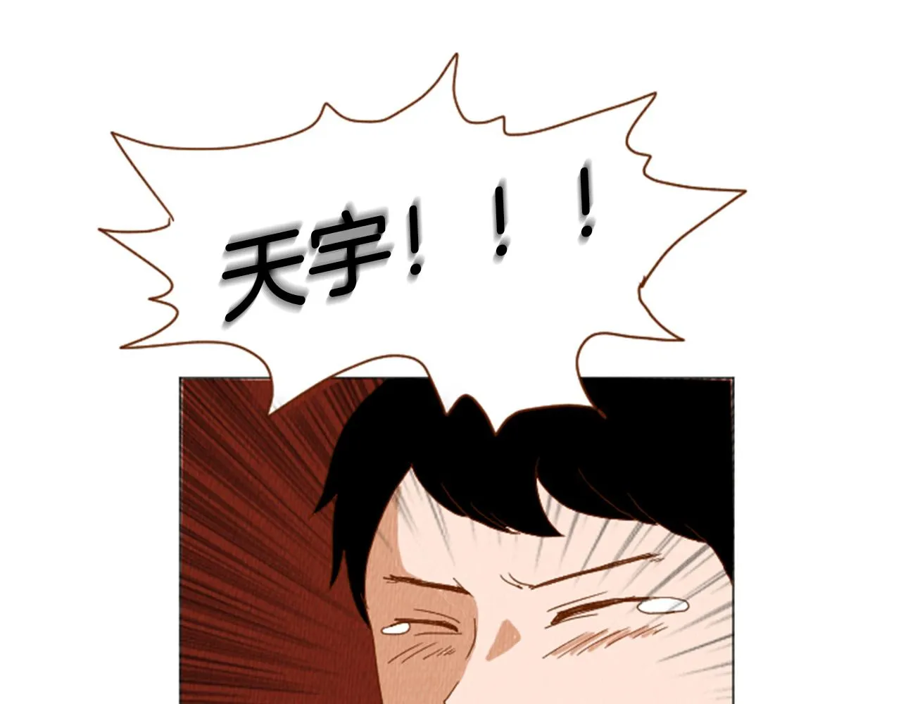 第39话 比心心 第79页