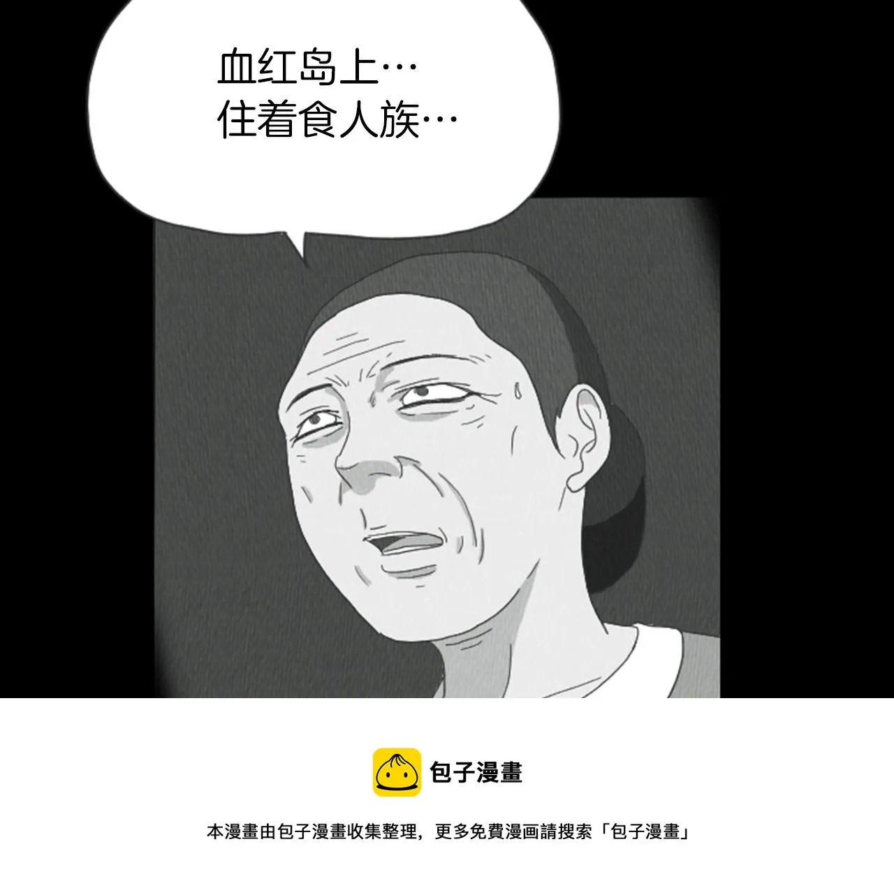 第39话 比心心 第81页