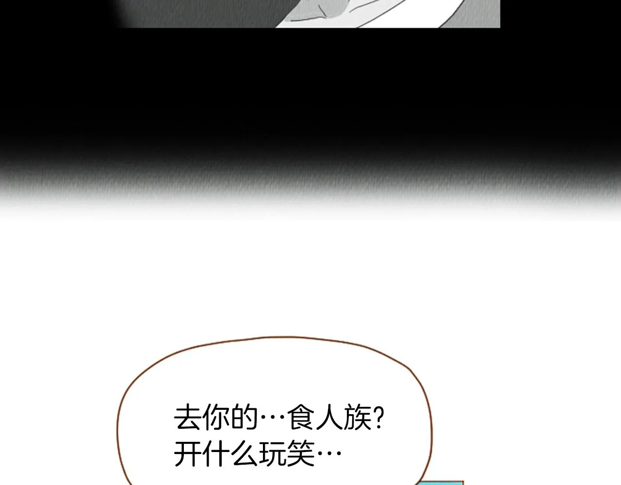 第39话 比心心 第82页