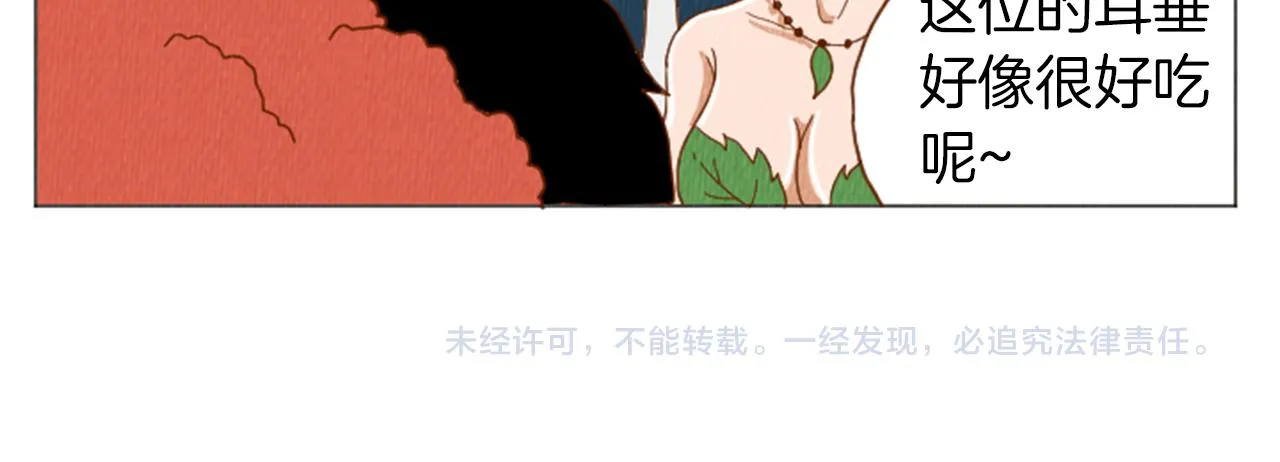 第39话 比心心 第88页