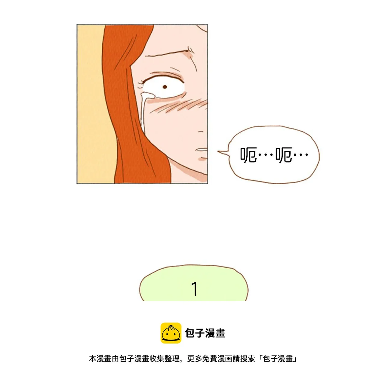 第38话 我们玩个游戏吧 第21页