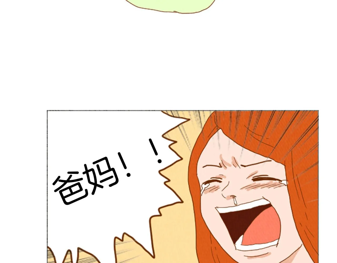第38话 我们玩个游戏吧 第22页