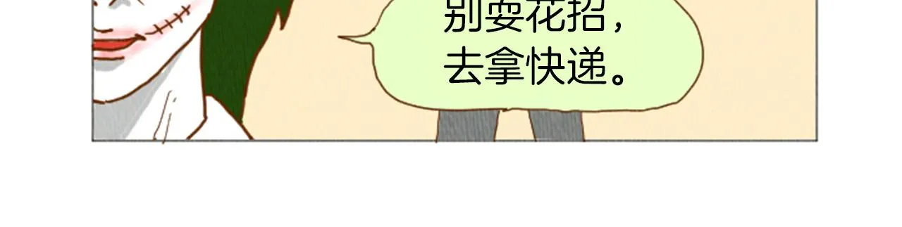 第38话 我们玩个游戏吧 第28页