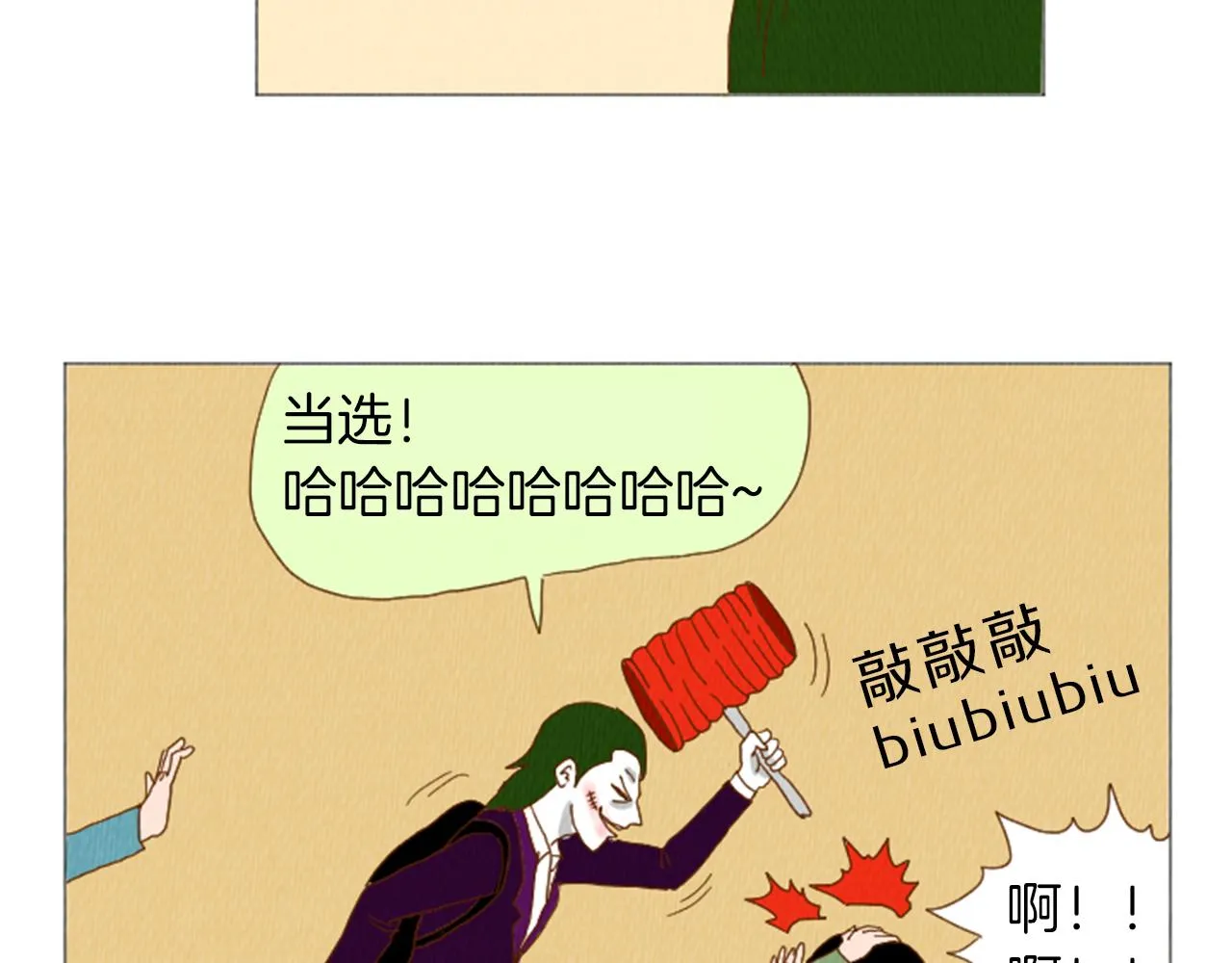第38话 我们玩个游戏吧 第30页