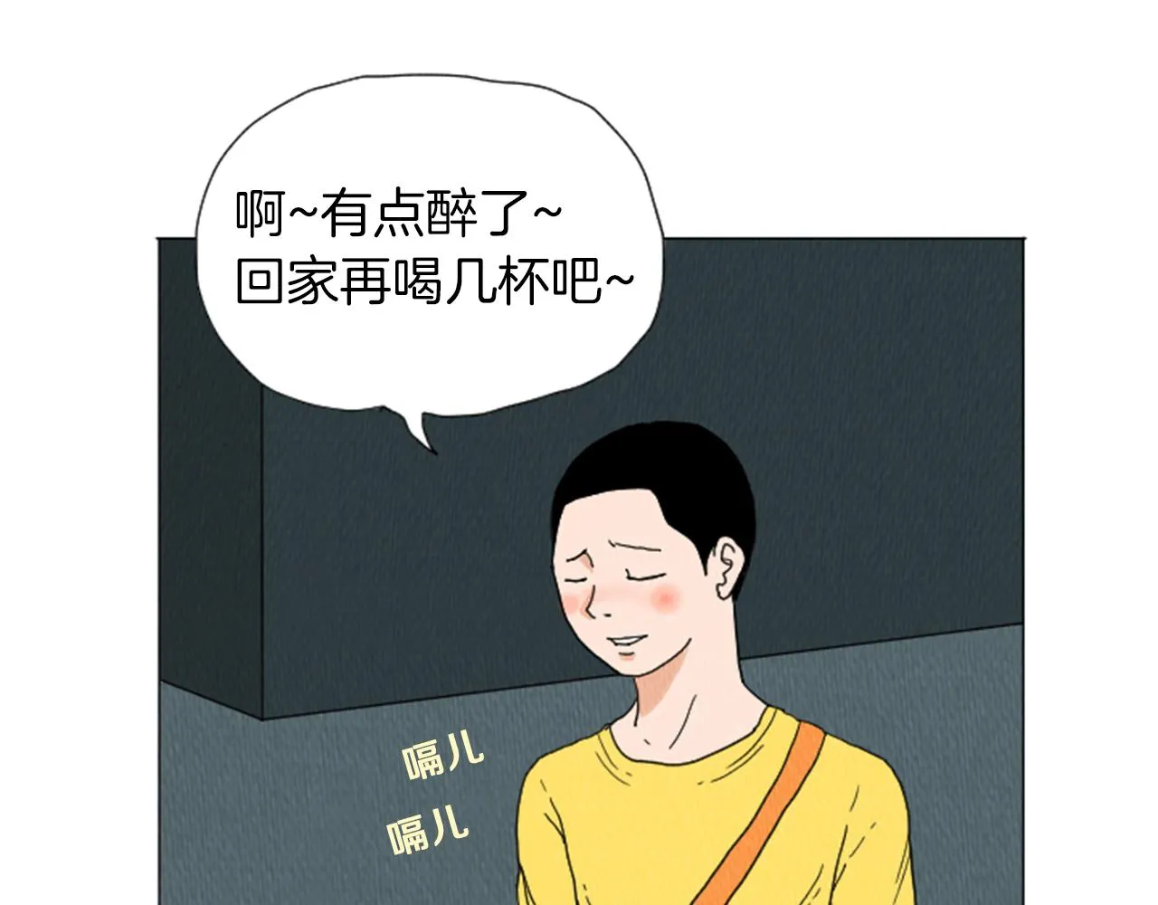 第38话 我们玩个游戏吧 第33页