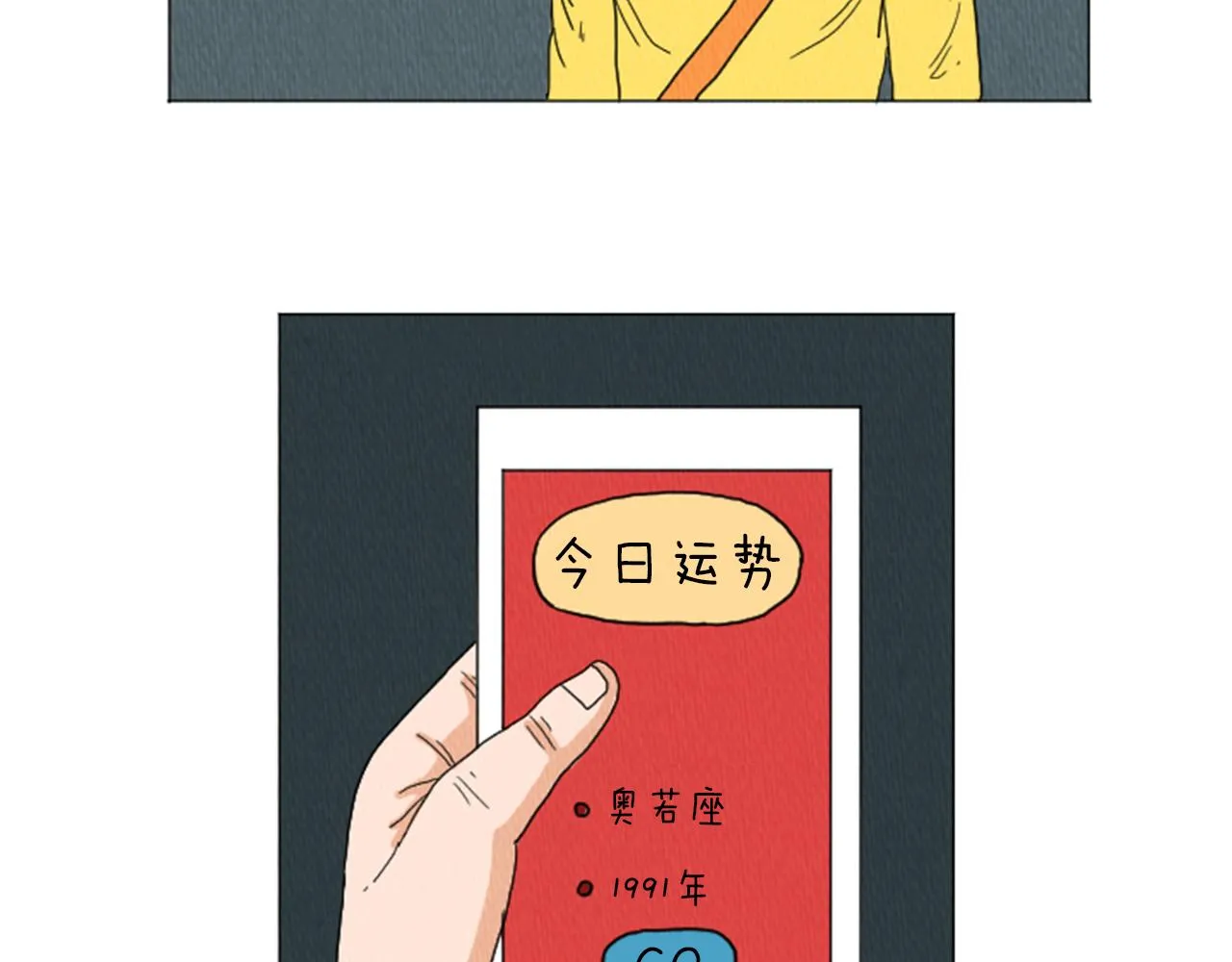 第38话 我们玩个游戏吧 第34页