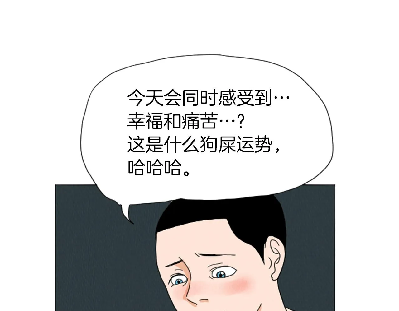 第38话 我们玩个游戏吧 第37页
